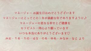 店長に誕生日がやってきた❗️その②