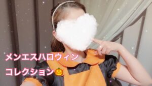 メンエスハロウィンコレクション🎃