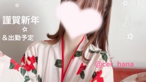 「あけましておめでとう」byはな💐