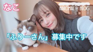 4/5(土) なこ出勤❗️浜松市メンズエステ|新春割イベント開催中🉐