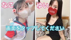 4/10(木) なこ＆ゆい出勤❗️浜松市メンズエステ|新春割イベント開催中🉐