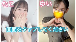 4/15(火) なこ＆ゆい出勤❗️浜松市メンズエステ|新春割イベント開催中🉐