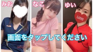 4/17(木) みお＆なこ＆ゆい出勤❗️みおさんの🌼リラクゼーションコース🌼を体感してください🤍