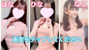 4/19(土) はな＆ひな＆なこ出勤❗️浜松市メンズエステ|新春割イベント開催中🉐