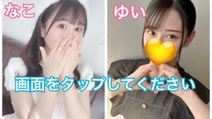 4/22(火) ゆい＆なこ出勤❗️浜松市メンズエステ|☀️ぽかぽか割☀️開催中🉐
