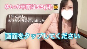 ご飯のお話＆ゆいの卒業日程です👩‍🎓