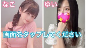 5/5(月) ゆい＆なこ出勤‼️浜松市メンズエステ|☀️ぽかぽか割☀️開催中🉐