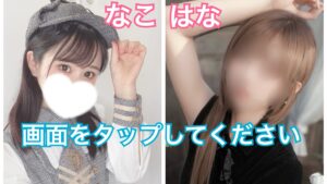 5/10(土) はな＆なこ出勤❗️浜松市メンズエステ|☀️ぽかぽか割☀️開催中🉐