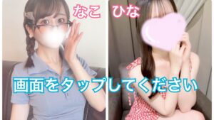 なこ5/16.17＆ひな5/17出勤‼️浜松市メンズエステ|🉐ゲリライベント🉐➕☀️ぽかぽか割☀️開催‼️