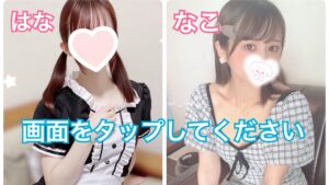 5/18(日) はな＆なこ出勤‼️浜松市メンズエステ|☀️ぽかぽか割☀️イベント開催中🉐