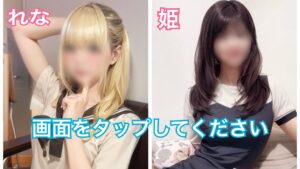 5/20(火) れな（新人🈹）＆プリンセス（ぽかぽか割☀️）出勤‼️浜松市メンズエステ|イベント開催中🉐