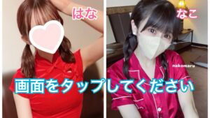5/24(土) はな（☀️ぽかぽか割☀️）＆なこ出勤‼️