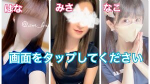 5/25(日) みさ＆はな＆なこ出勤‼️☀️ぽかぽか割☀️＋🉐ゲリライベント🉐開催
