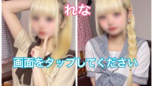 5/26(月) れな＝☀️ぽかぽか割☀️＋新人🈹