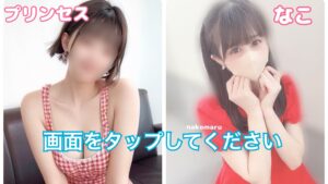 5/27(火) 体験プリンセス＆なこ出勤‼️浜松市メンズエステ|☀️ぽかぽか割☀️開催中🉐