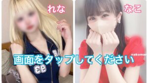 5/28(水) 新人れな＆なこ出勤‼️☀️ぽかぽか割☀️➕新人🈹してます🉐