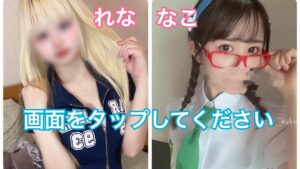 5/30(金) なこ＆新人れな出勤‼️　🉐れな＝☀️ぽかぽか割☀️＋新人🈹