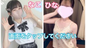 5/31(土) ひな（☀️ぽかぽか割☀️）&なこ出勤‼️浜松市メンズエステ|🉐各種割引🉐開催中
