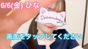 6/6(金) ひな出勤‼️【浜松市メンズエステ】☀️ぽかぽか割☀️開催中🉐
