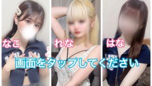 6/7(土)　新人れな＆なこ＆はな出勤‼️【☀️ぽかぽか割☀️or新人🈹開催中】浜松市メンエステ
