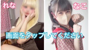 6/10(火) 新人れな＆なこ出勤‼️【れな＝☀️ぽかぽか割☀️➕新人🈹】
