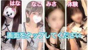 6/22(日) はな＆なこ＆みさ＆体験プリンセス出勤‼️【浜松市メンズエステ】☀️ぽかぽか割☀️開催中🉐