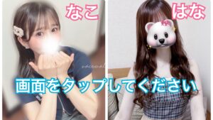 6/29(日) なこ＆はな出勤‼️【浜松市メンズエステ☀️ぽかぽか割☀️＋LINEクーポン🎟️】