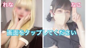 7/1(火) れな＆なこ出勤‼️【浜松市メンズエステ☀️ぽかぽか割☀️＋新人🈹】