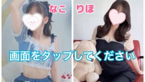 7/8(火)なこ＆7/9(水)新人りほ出勤‼️【☀️ぽかぽか割☀️➕新人🈹・体験🈹】浜松市メンズエステ