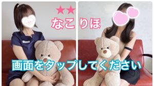 7/9(水)りほ❗️7/10(木)なこ❗️【☀️ぽかぽか割☀️＋新人🈹】浜松市メンズエステ