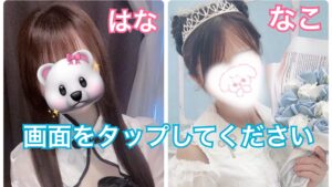 7/12(土) はな＆なこ出勤‼️【☀️ぽかぽか割☀️＋LINE会員様限定イベント】浜松市メンズエステ