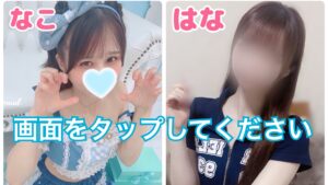 6/19(土)なこ・6/20(日)なこ＆はな【ゲリライベント開催予定‼️】浜松市メンズエステ