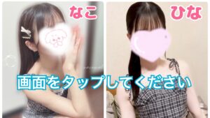 7/25(金)26(土)なこ＆7/26(土)ひな出勤‼️【LINE会員様10分延長クーポン】浜松市メンズエステ