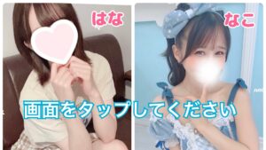 7/27(日) はな＆なこ出勤‼️【LINE会員様限定10分延長クーポン🉐】浜松市メンズエステ