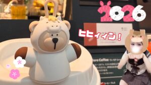 🪿 ¦ 2026年の幕開け 🫧